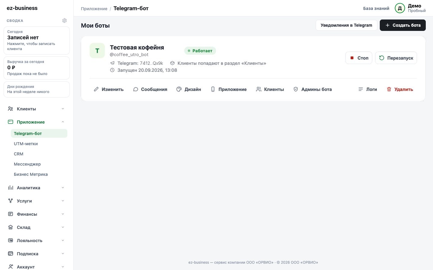Карточка бота в кабинете