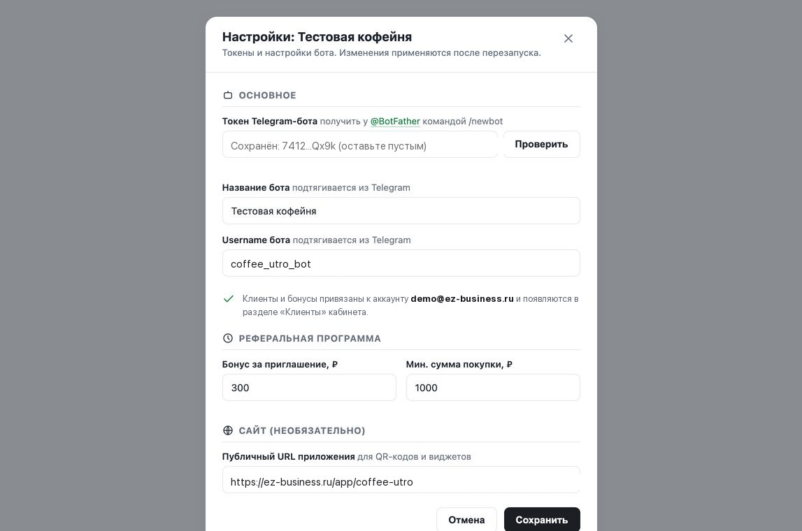 Окно настроек бота