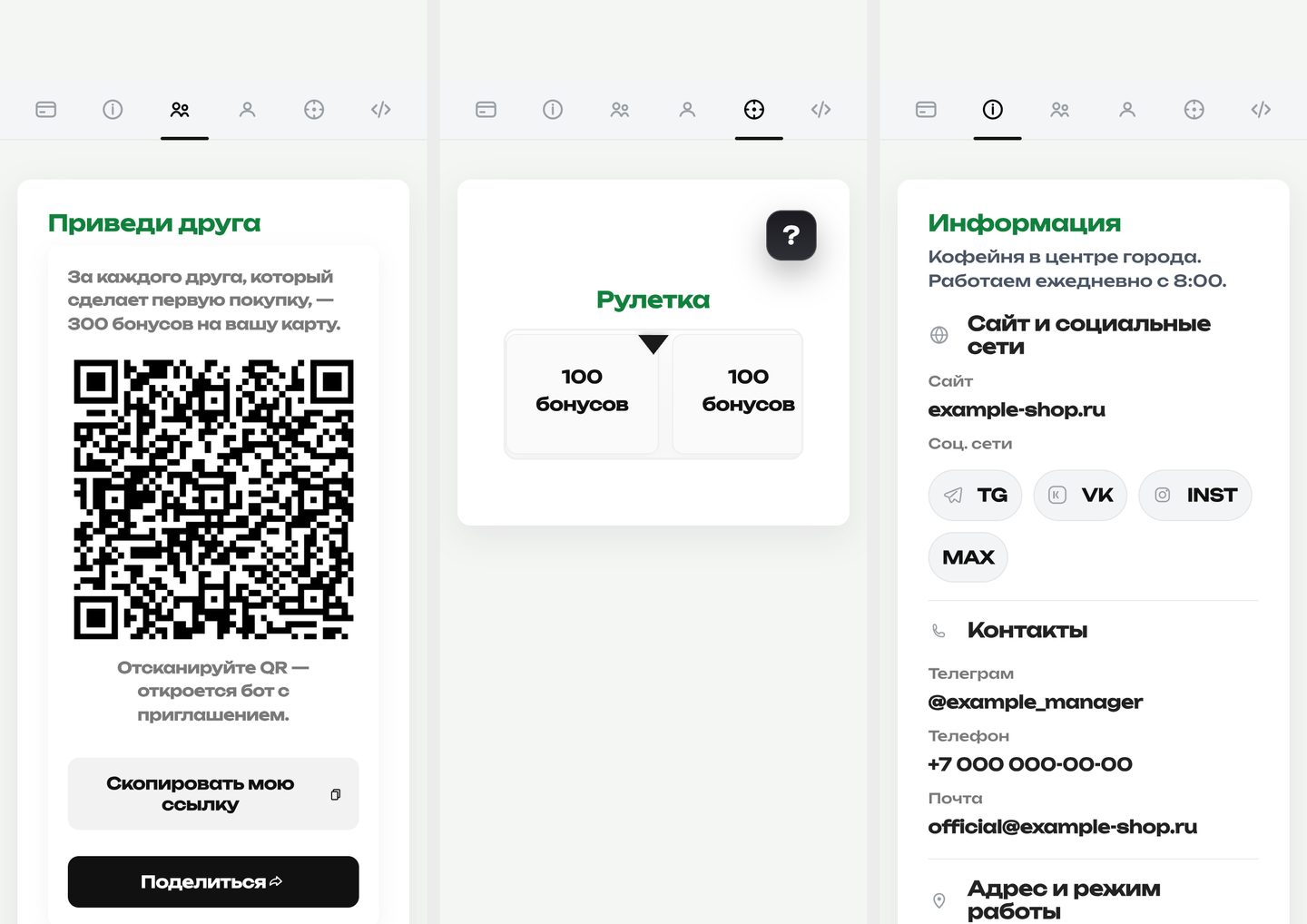 Экраны мини-приложения: реферальная программа, рулетка, информация