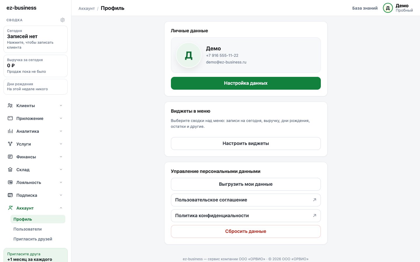 Раздел «Профиль»